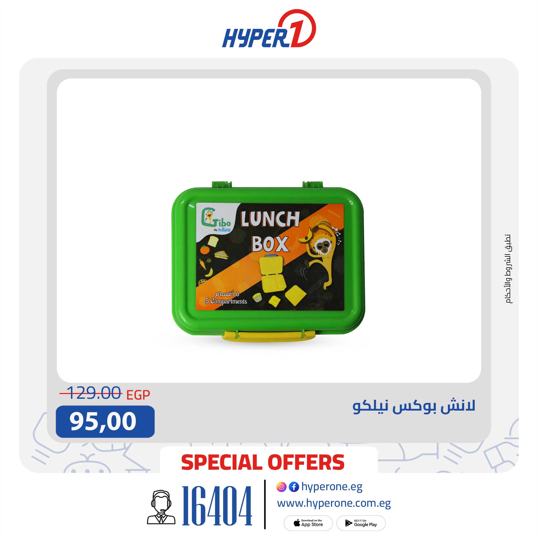 hyper-one offers from 2sep to 1sep 2025 عروض هايبر وان من 2 سبتمبر حتى 1 سبتمبر 2025 صفحة رقم 10